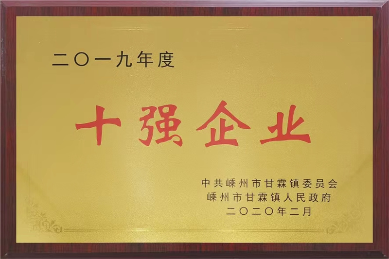 10强.jpg