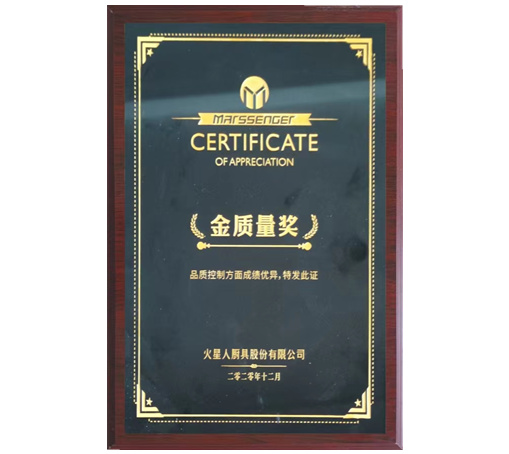 Gold Quality Award-Shengzhou Shuanggang Electric Co., Ltd
